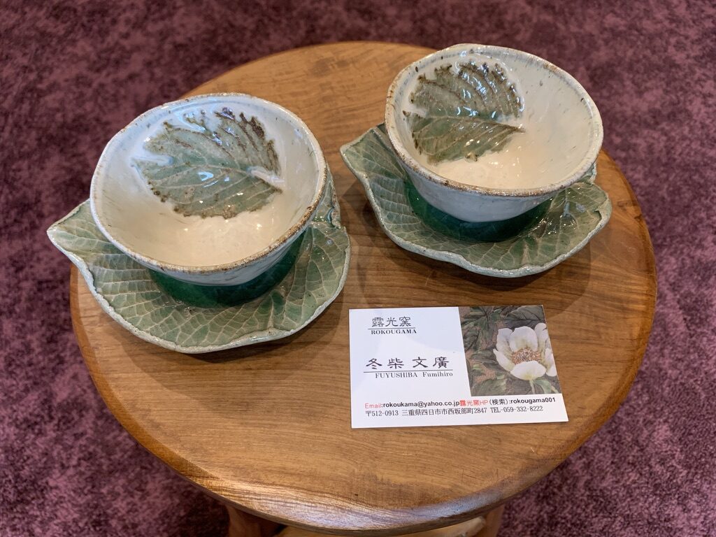 お茶碗　俵　露光窯　冬柴文廣造　茶道具 お茶碗 俵 露光窯 冬柴文廣造 茶道具